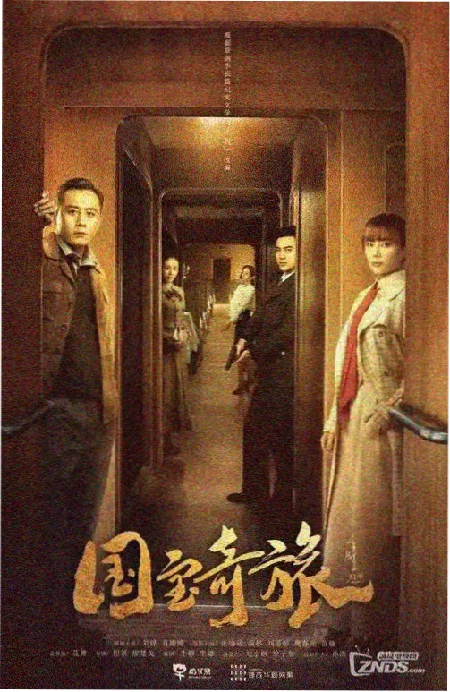 妻子的周末旅行 都市婚姻剧封面