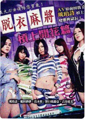 七年之痒说明书 婚姻喜剧电影封面