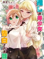 第二次心动 情感漫画封面